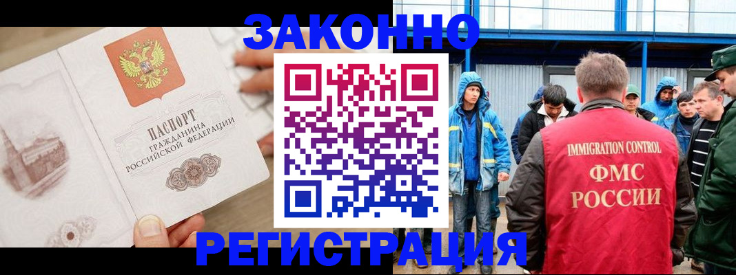 временная регистрация надежно в Ейске
