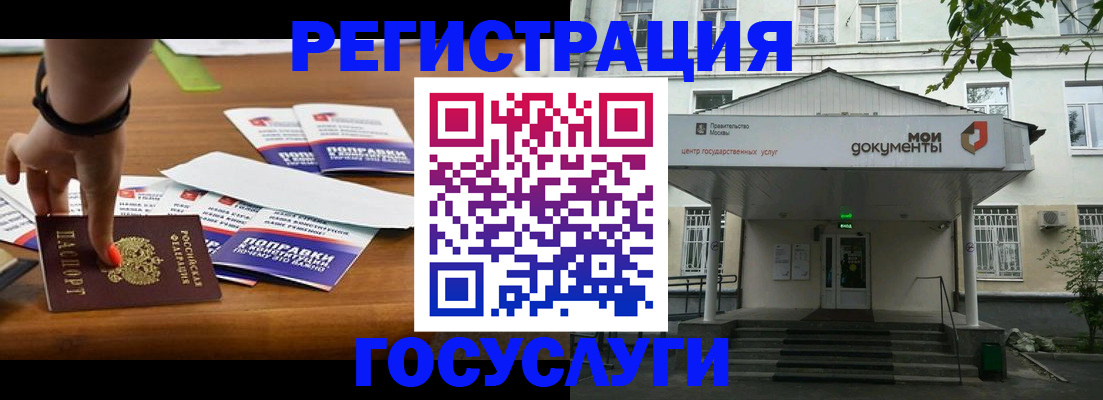 прописка законно в Ейске