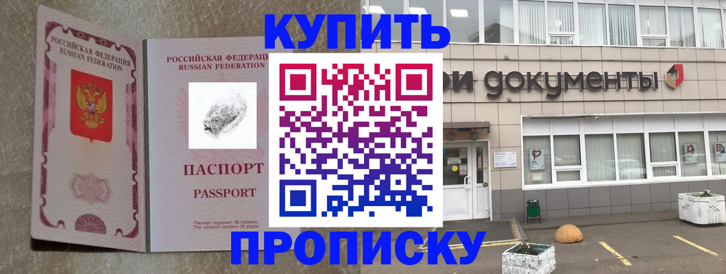 временная регистрация гарантия в Ейске