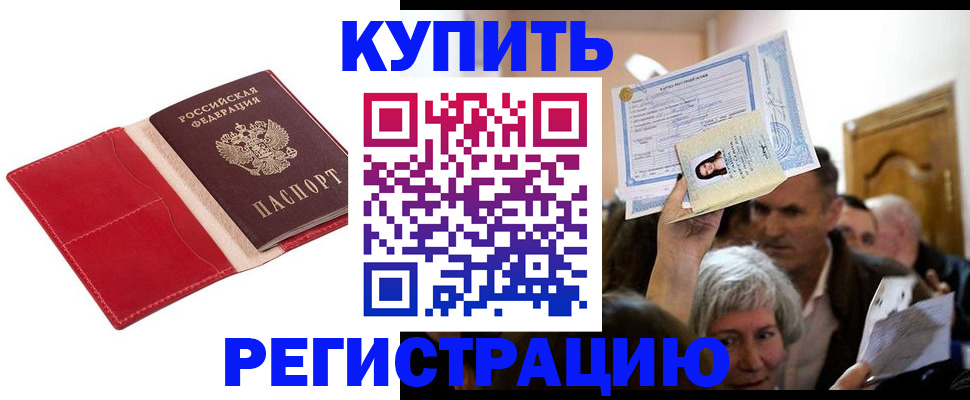 прописка гарантия в Ейске