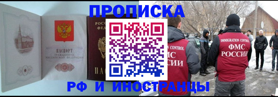 прописка для школы в Ейске