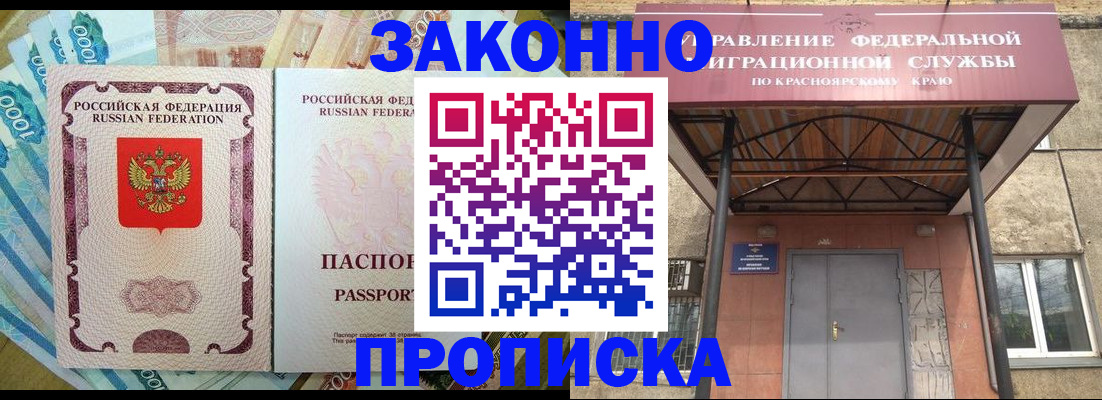 временная регистрация гарантия в Ейске